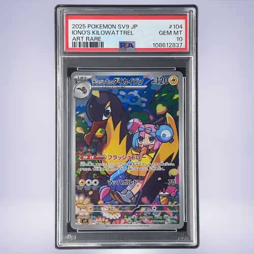 2025 Pokémon ナンジャモのタイカイデン #104 PSA 10