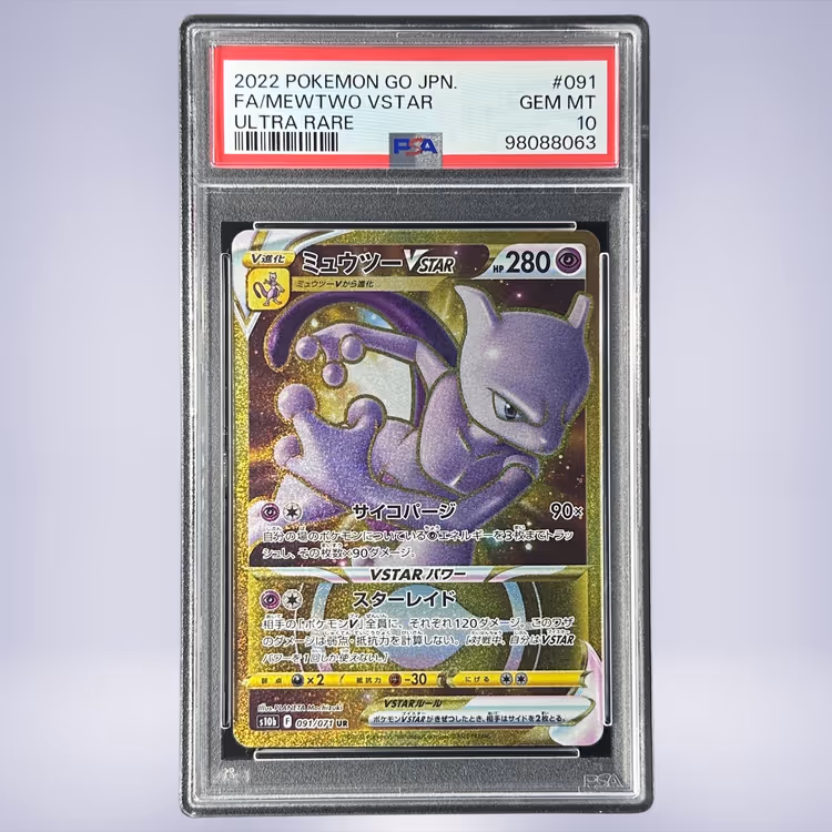 2022 Pokémon ミュウツーVSTAR #091 PSA 10