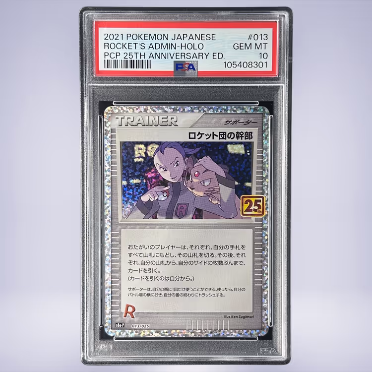 2021 Pokémon ロケット団の幹部 #013 PSA 10