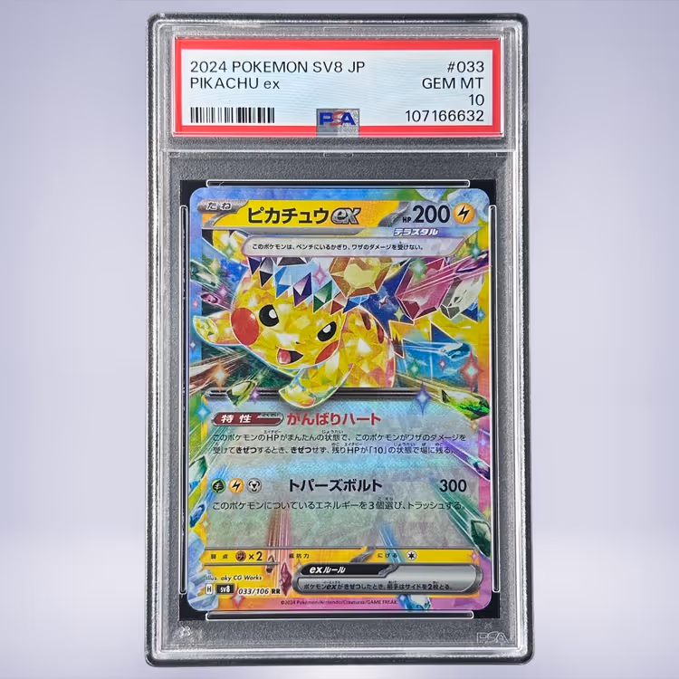 2024 Pokémon ピカチュウex #033 PSA 10