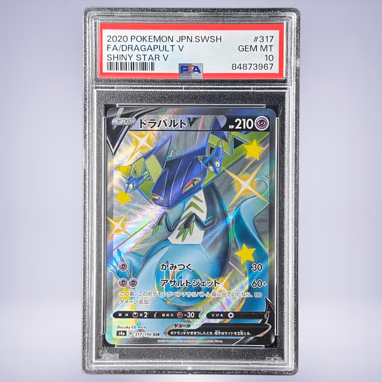 2020 Pokémon ドラパルトV #317 PSA 10