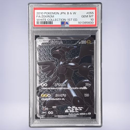 2010 Pokémon ゼクロム #055 PSA 10