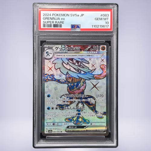 2024 Pokémon ゲッコウガex #083 PSA 10
