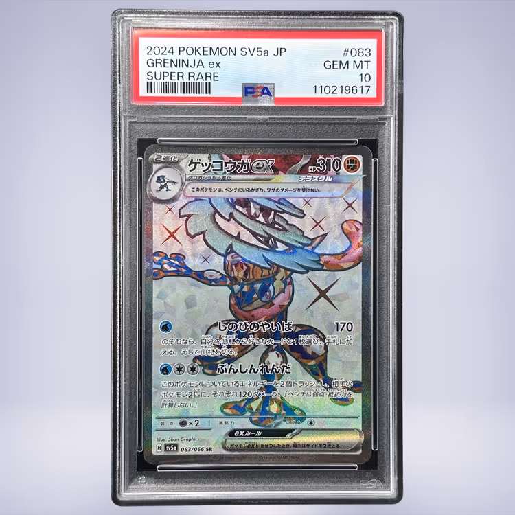 2024 Pokémon ゲッコウガex #083 PSA 10