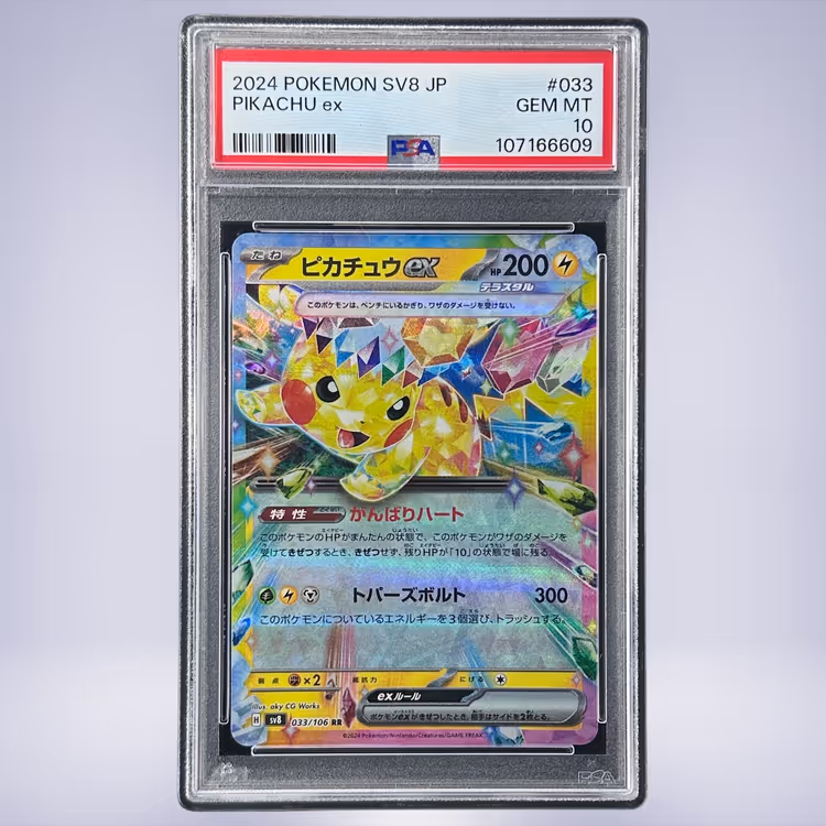 2024 Pokémon ピカチュウex #033 PSA 10