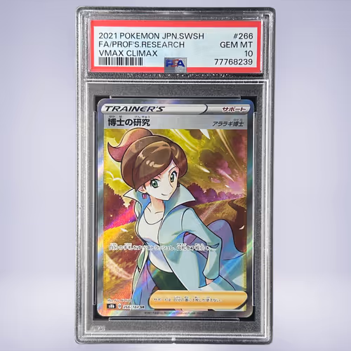 2021 Pokémon 博士の研究 #266 PSA 10