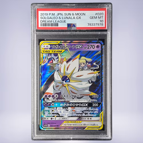 2019 Pokémon ソルガレオ＆ルナアーラGX #020 PSA 10