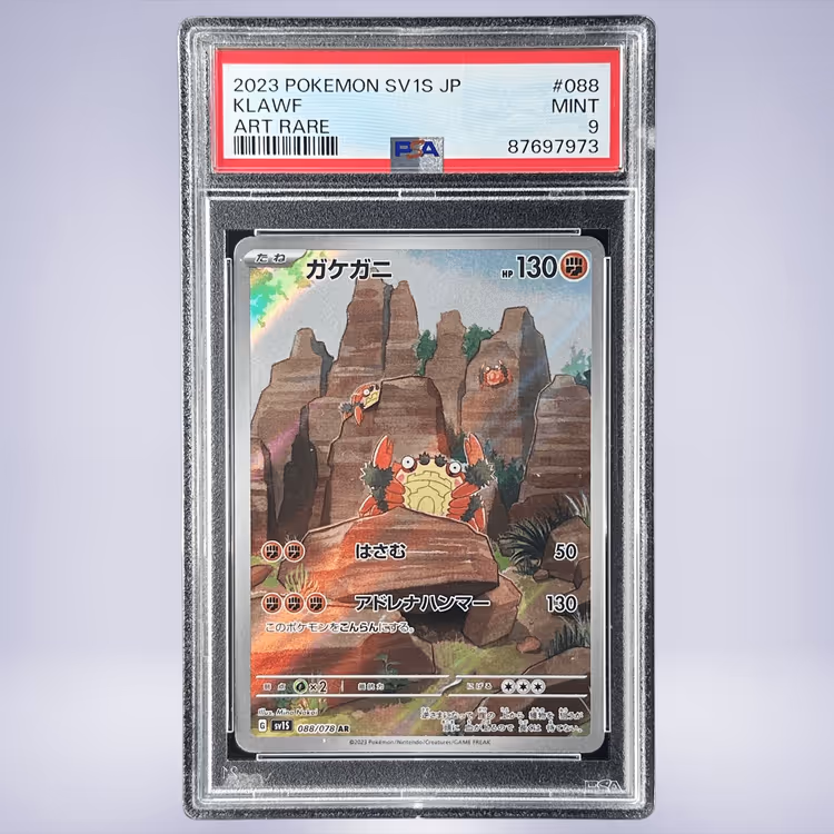 2023 Pokémon ガケガニ #088 PSA 9