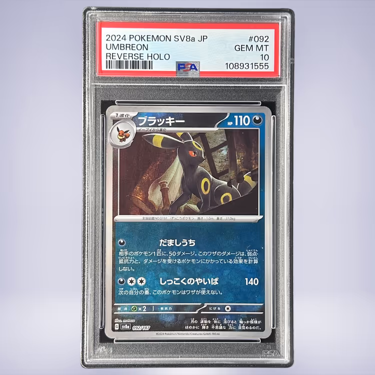 2024 Pokémon ブラッキー #092 PSA 10