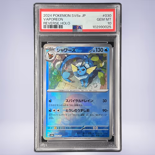 2024 Pokémon シャワーズ #030 PSA 10