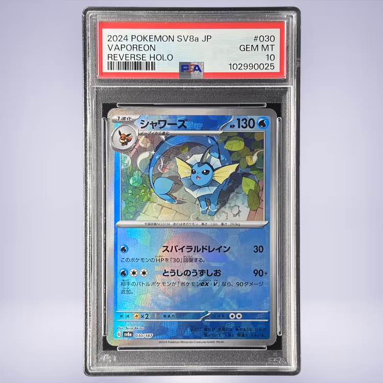 2024 Pokémon シャワーズ #030 PSA 10