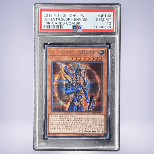 2019 YU-GI-OH! カオスソルジャー開闢の使者ー #JPT03 PSA 10