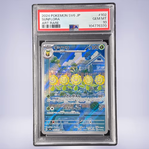 2024 Pokémon キマワリ #102 PSA 10