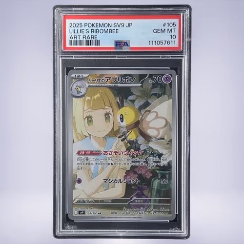 2025 Pokémon リーリエのアブリボン #105 PSA 10