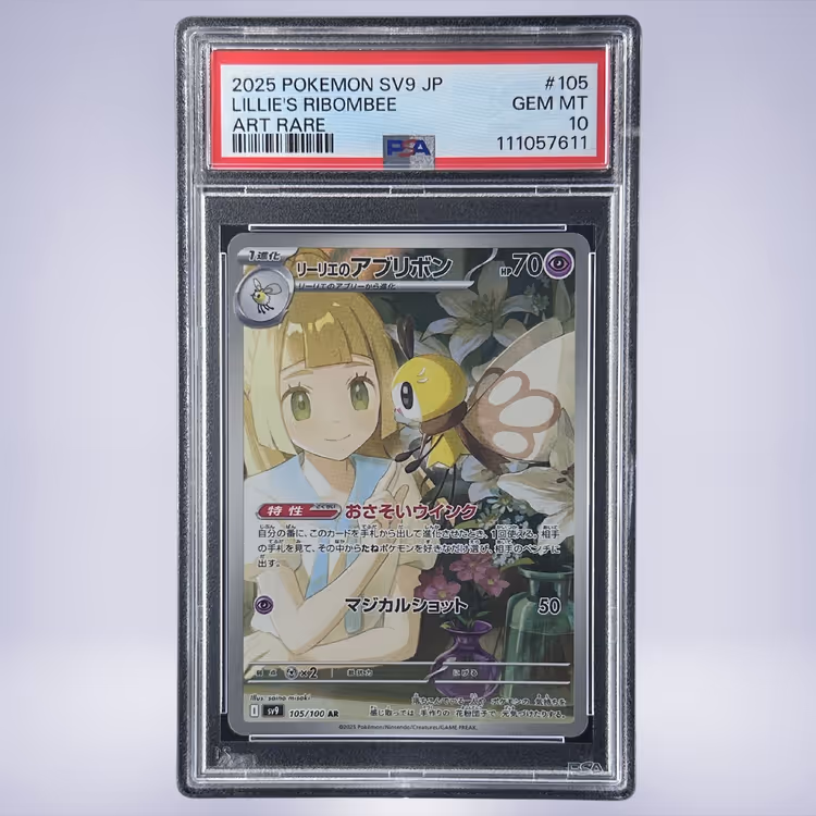 2025 Pokémon リーリエのアブリボン #105 PSA 10