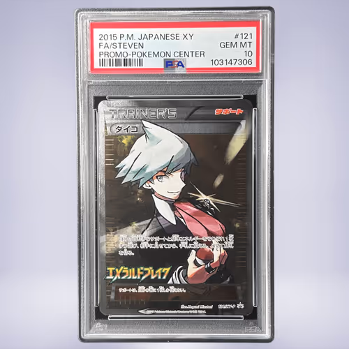 2015 Pokémon ダイゴ #121 PSA 10