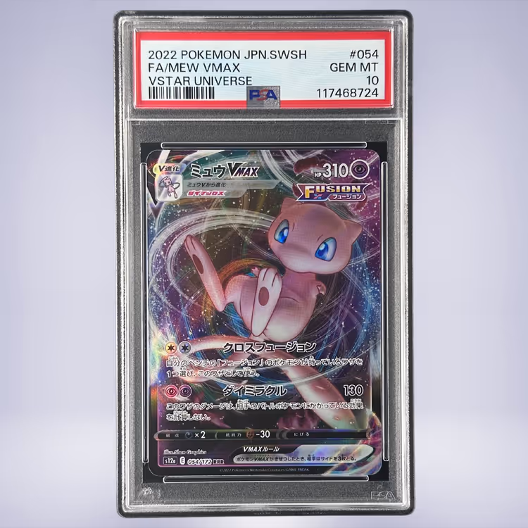 2022 Pokémon ミュウVMAX #054 PSA 10