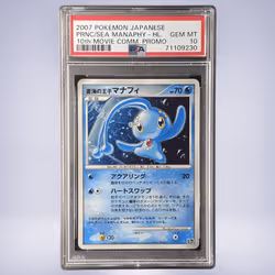 2007 Pokémon マナフィ PSA 10