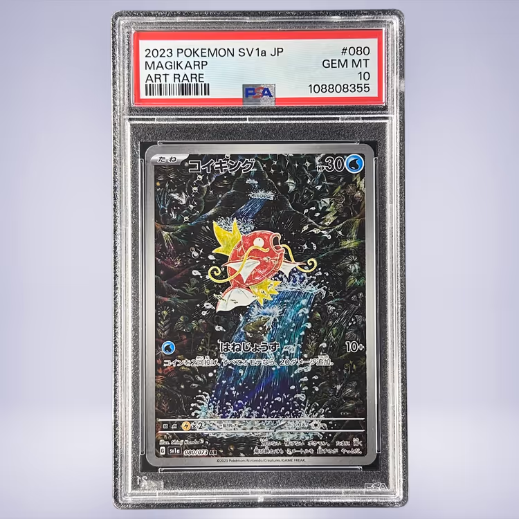 2023 Pokémon コイキング #080 PSA 10