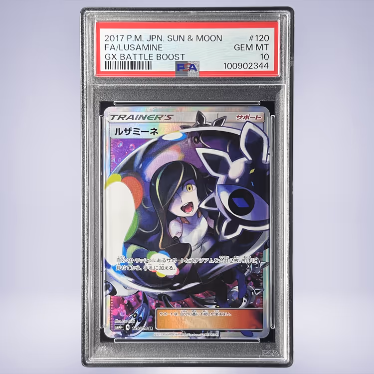 2017 Pokémon ルザミーネ #120 PSA 10