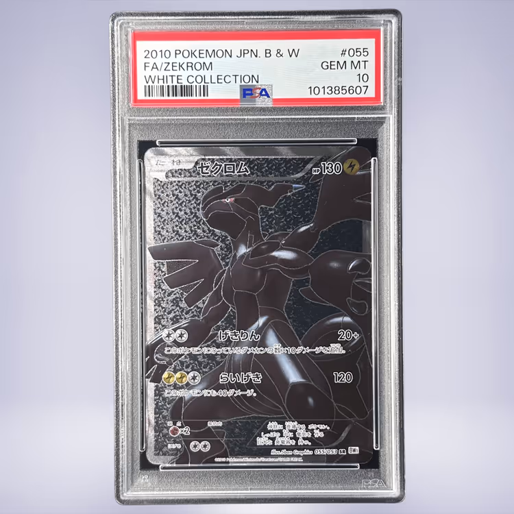 2010 Pokémon ゼクロム #055 PSA 10