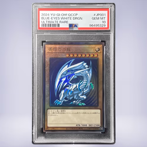 2024 YU-GI-OH! 青眼の白龍 #JP001 PSA 10