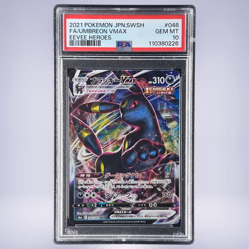 2021 Pokémon ブラッキーVMAX #048 PSA 10