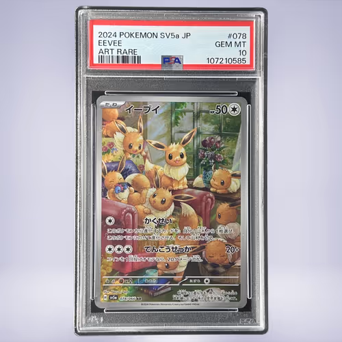 2024 Pokémon イーブイ #078 PSA 10