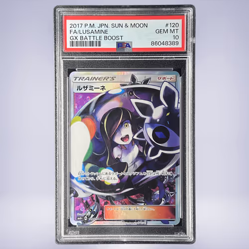 2017 Pokémon ルザミーネ #120 PSA 10