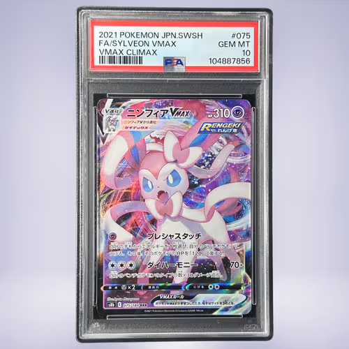 2021 Pokémon ニンフィアVMAX #075 PSA 10