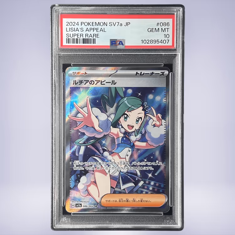2024 Pokémon ルチアのアピール #086 PSA 10