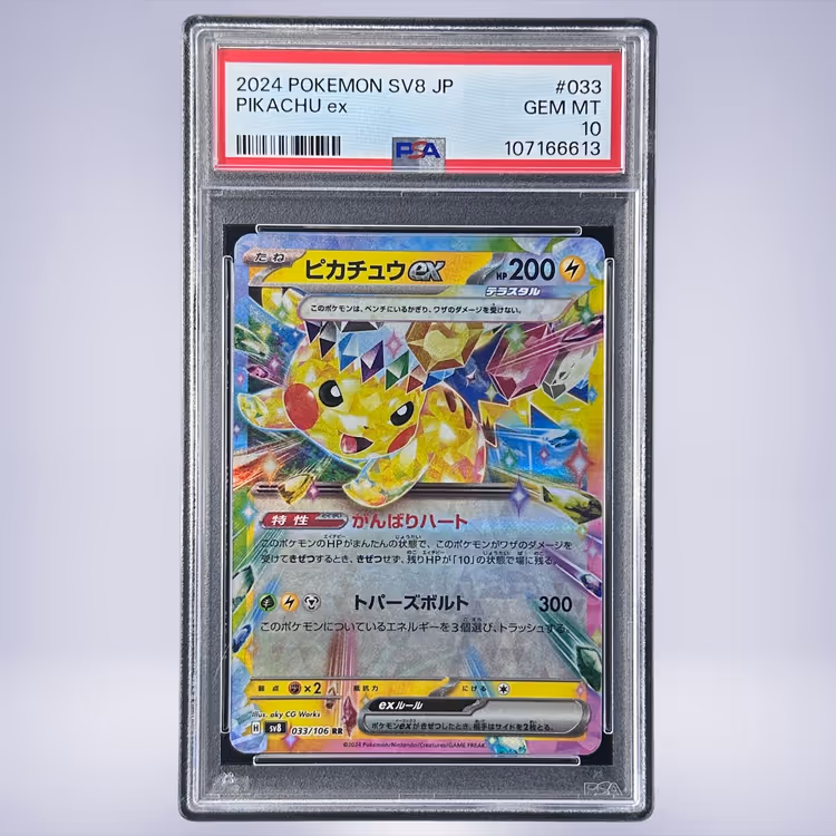 2024 Pokémon ピカチュウex #033 PSA 10