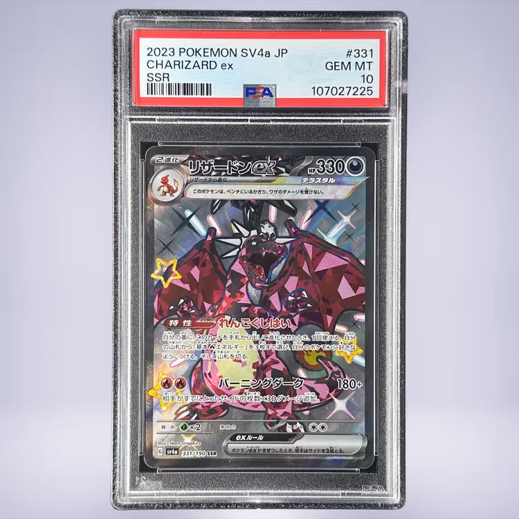 2023 Pokémon リザードンex #331 PSA 10