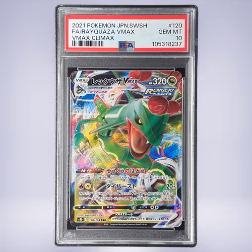 2021 Pokémon レックウザVMAX #120 PSA 10