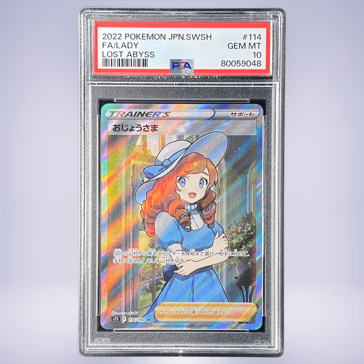 2022 Pokémon おじょうさま #114 PSA 10