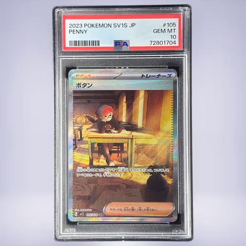 2023 Pokémon ボタン #105 PSA 10