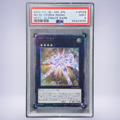 2022 YU-GI-OH! No.39 希望皇ホープ・ライジング #JP028 PSA 9