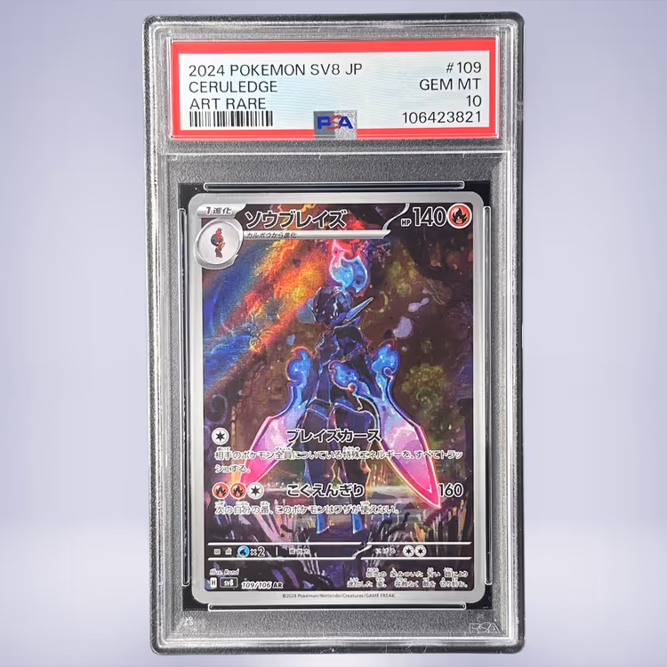 2024 Pokémon ソウブレイズ #109 PSA 10