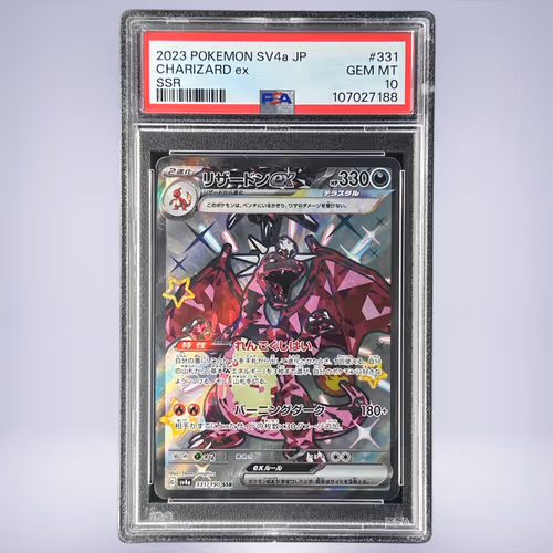 2023 Pokémon リザードンex #331 PSA 10