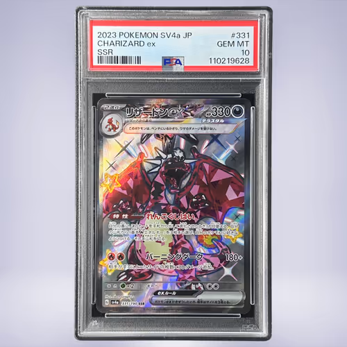2023 Pokémon リザードンex #331 PSA 10