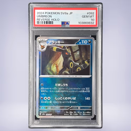 2024 Pokémon ブラッキー #092 PSA 10