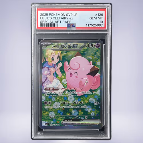 2025 Pokémon リーリエのピッピex #126 PSA 10