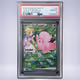 2025 Pokémon リーリエのピッピex #126 PSA 10
