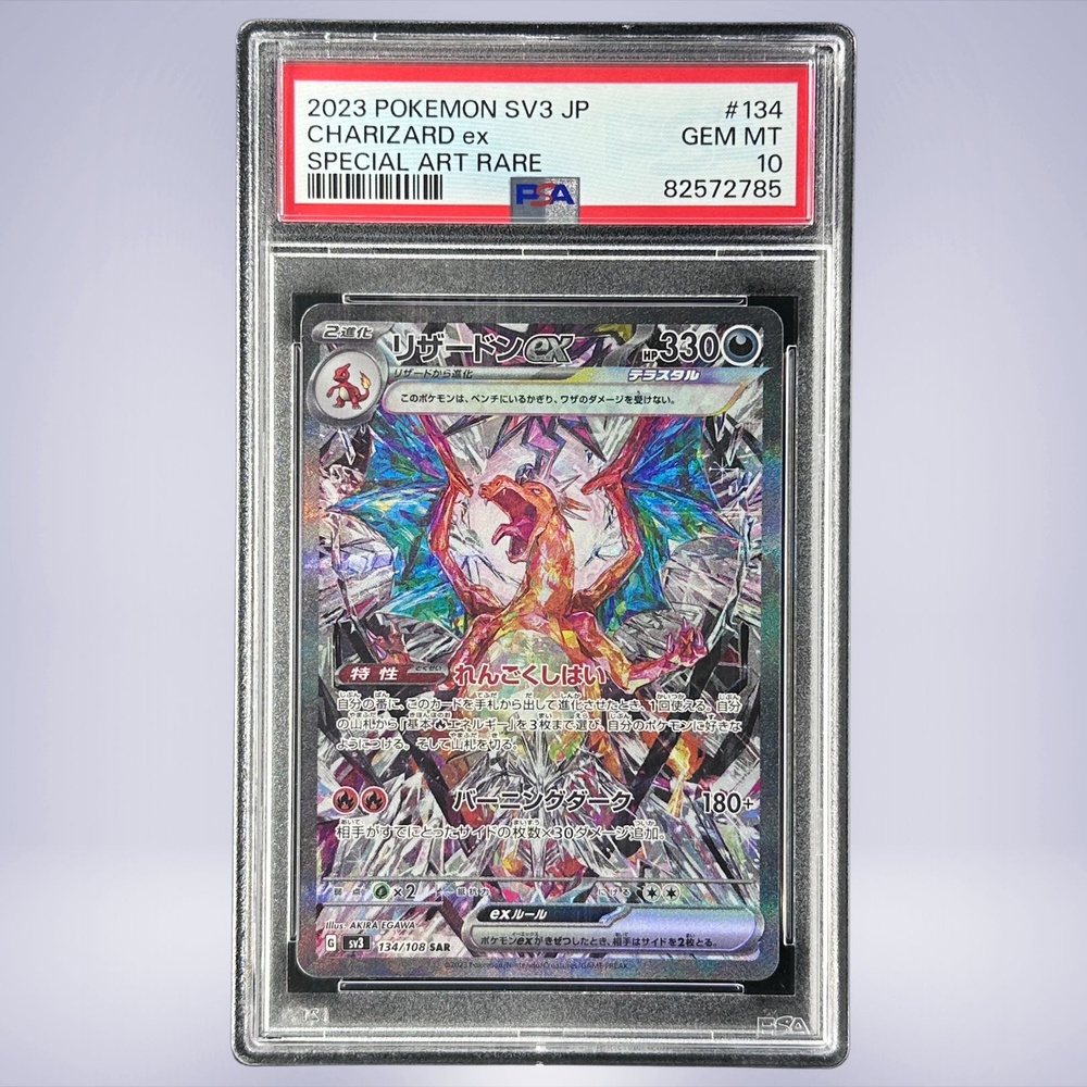 2023 ポケモンカード リザードン ex PSA10 2023 Pokémon リザードンex #134 PSA 10 - メルカリNFT
