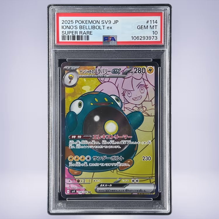 2025 Pokémon ナンジャモのハラバリーex #114 PSA 10