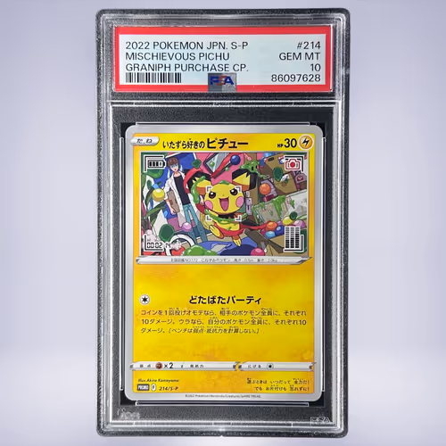 2022 Pokémon いたずら好きのピチュー #214 PSA 10