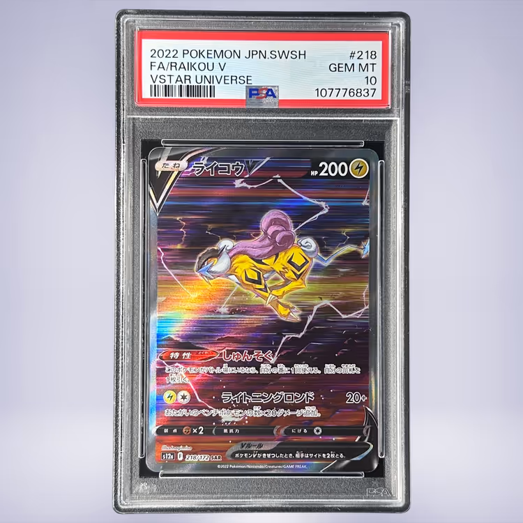 2022 Pokémon ライコウV #218 PSA 10