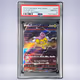 2022 Pokémon ライコウV #218 PSA 10