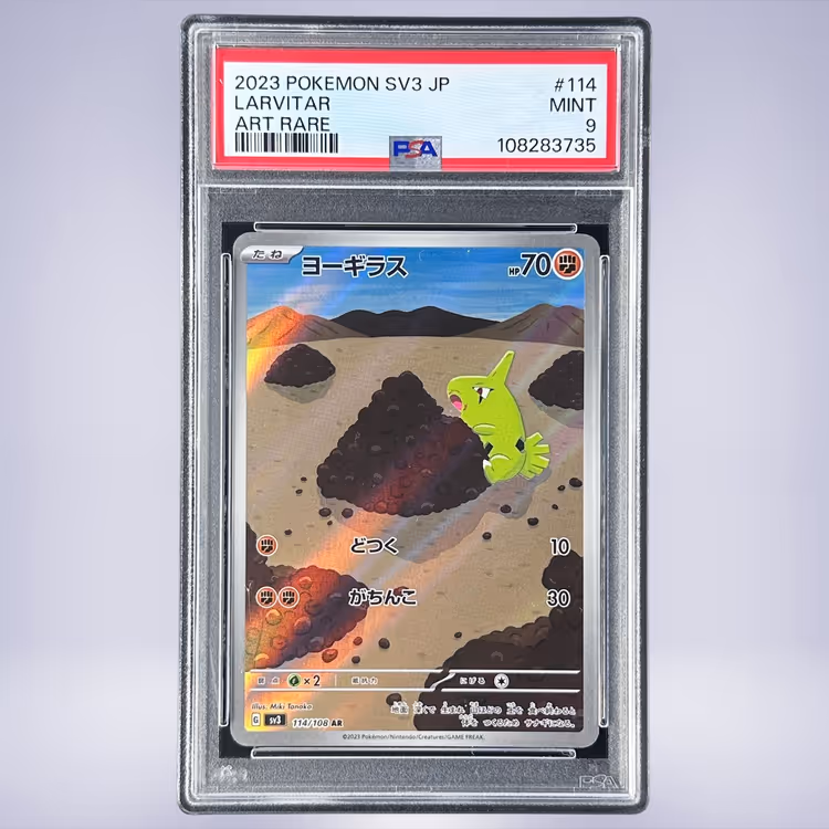 2023 Pokémon ヨーギラス #114 PSA 9