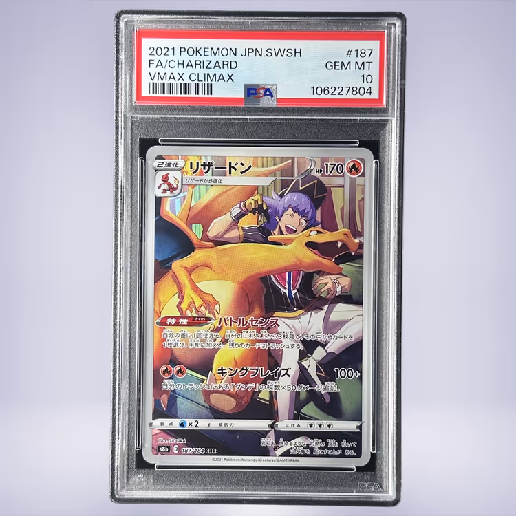 2021 Pokémon リザードン #187 PSA 10